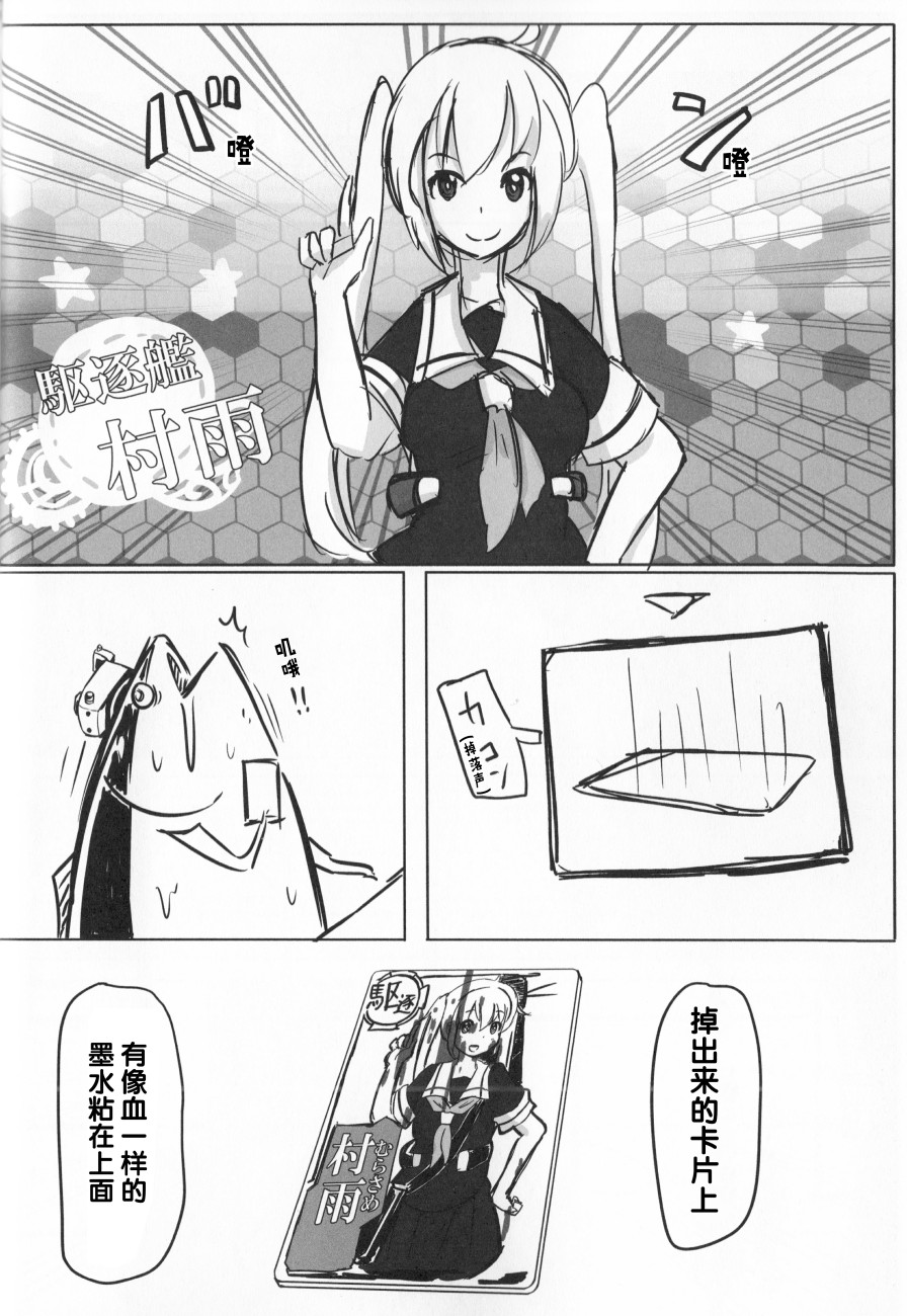 舰娘怪谈韩漫全集-第03话无删减无遮挡章节图片 