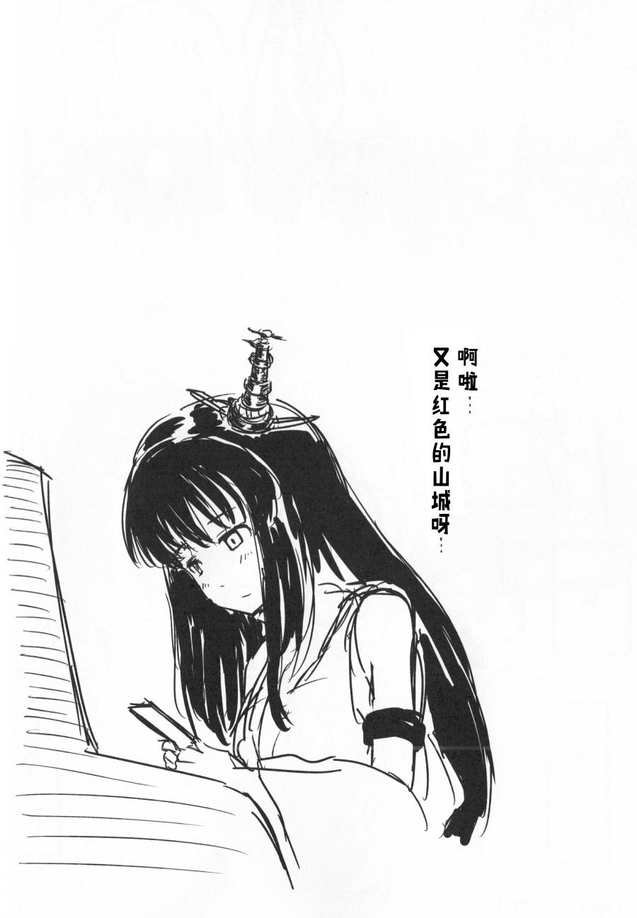 舰娘怪谈韩漫全集-第03话无删减无遮挡章节图片 
