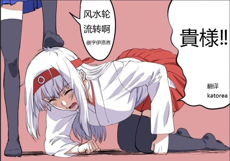 舰娘怪谈韩漫全集-第03话无删减无遮挡章节图片 