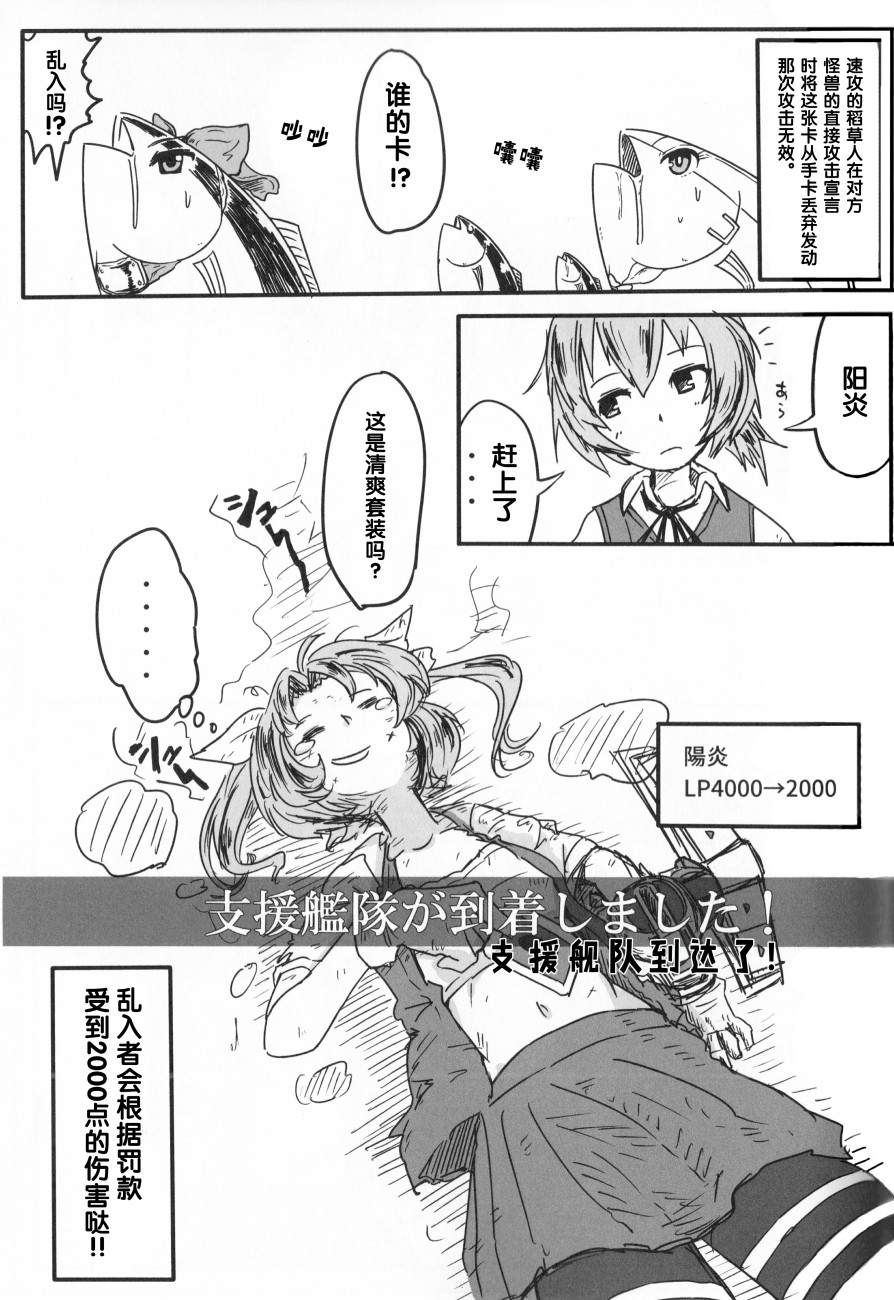舰娘怪谈韩漫全集-第04话无删减无遮挡章节图片 