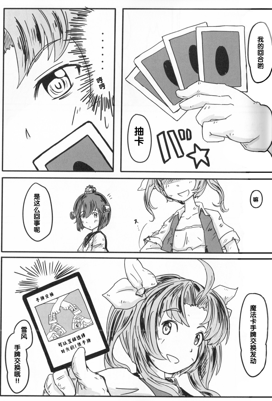 舰娘怪谈韩漫全集-第04话无删减无遮挡章节图片 