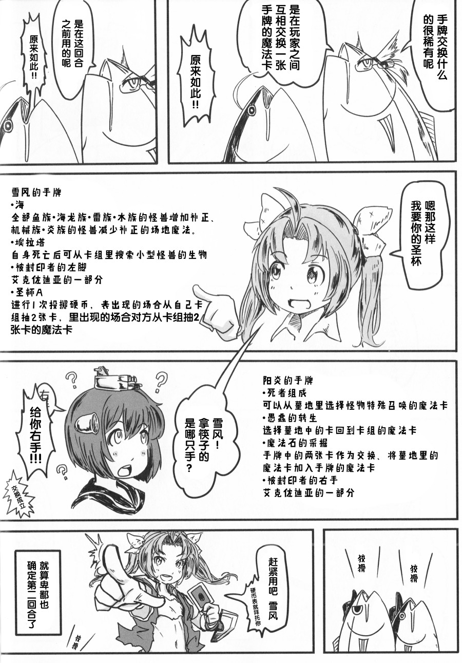 舰娘怪谈韩漫全集-第04话无删减无遮挡章节图片 