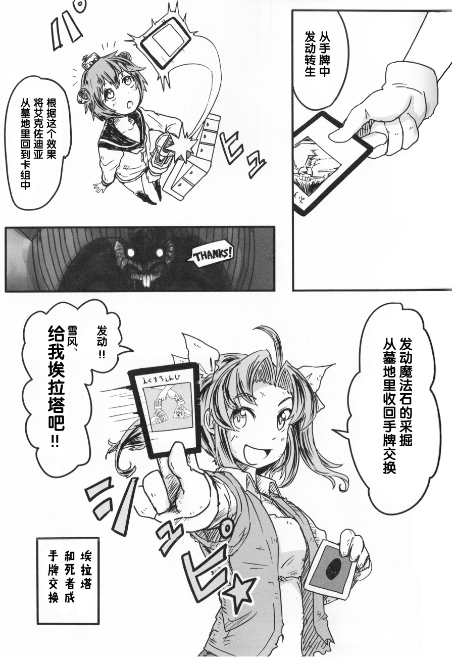 舰娘怪谈韩漫全集-第04话无删减无遮挡章节图片 