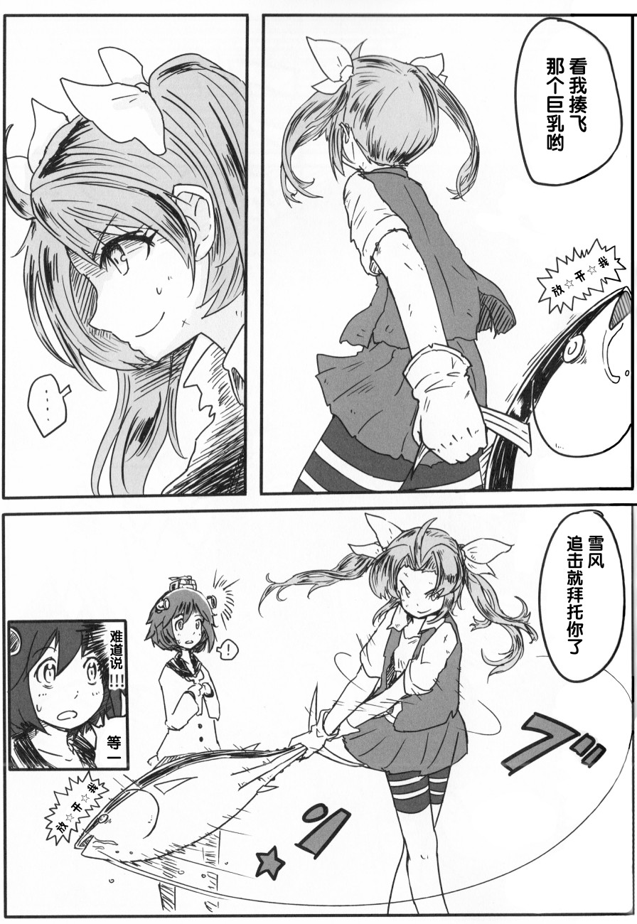 舰娘怪谈韩漫全集-第04话无删减无遮挡章节图片 