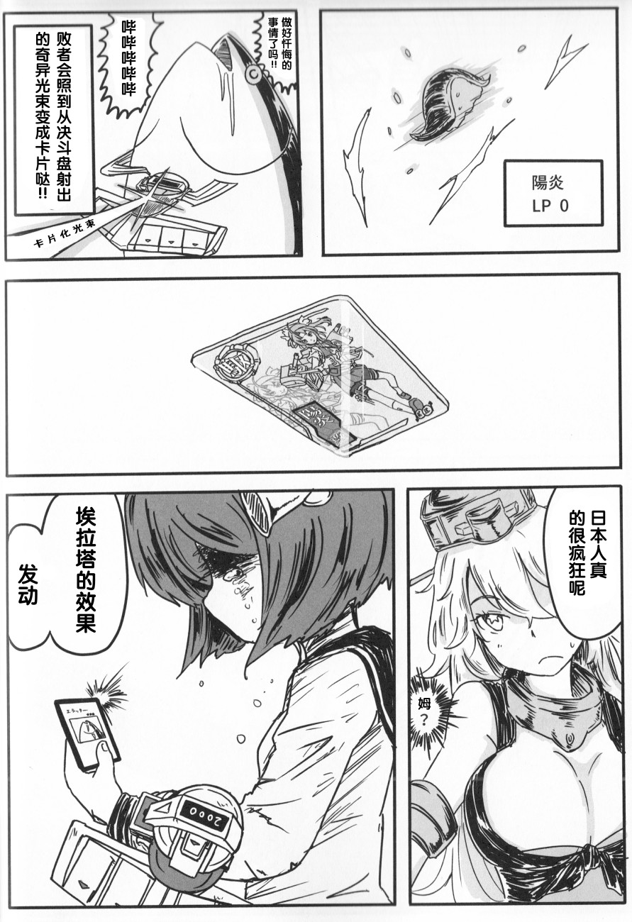 舰娘怪谈韩漫全集-第04话无删减无遮挡章节图片 