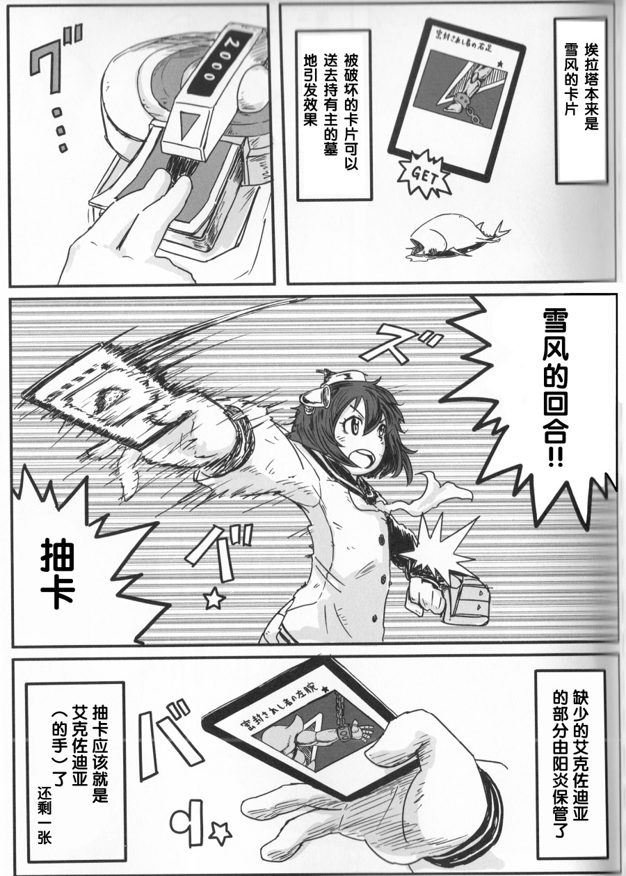 舰娘怪谈韩漫全集-第04话无删减无遮挡章节图片 
