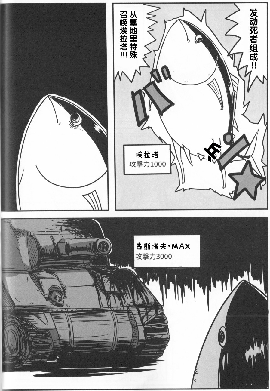 舰娘怪谈韩漫全集-第04话无删减无遮挡章节图片 