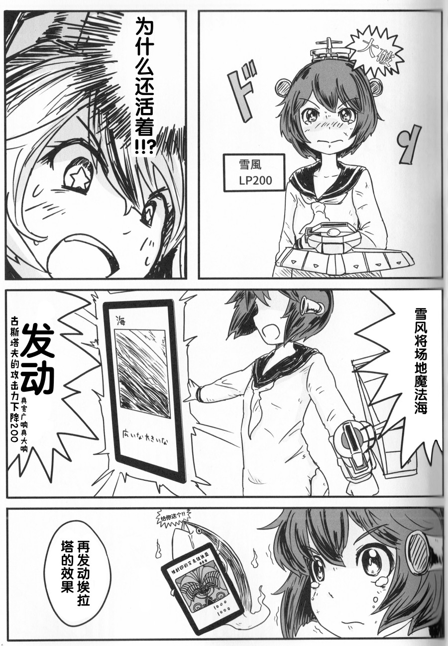 舰娘怪谈韩漫全集-第04话无删减无遮挡章节图片 