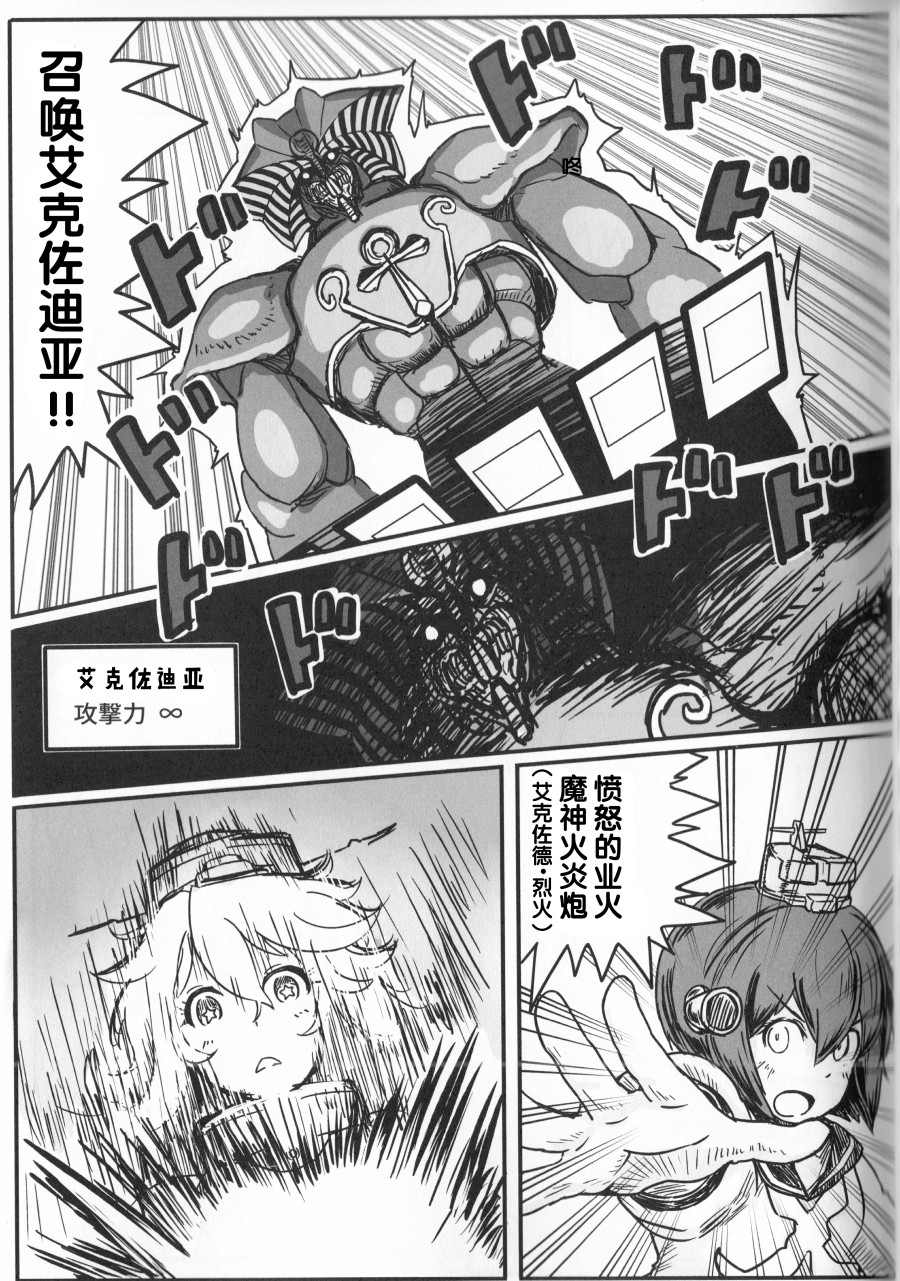 舰娘怪谈韩漫全集-第04话无删减无遮挡章节图片 