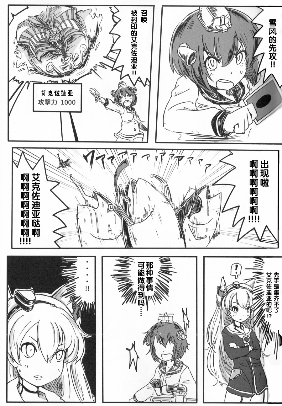 舰娘怪谈韩漫全集-第04话无删减无遮挡章节图片 