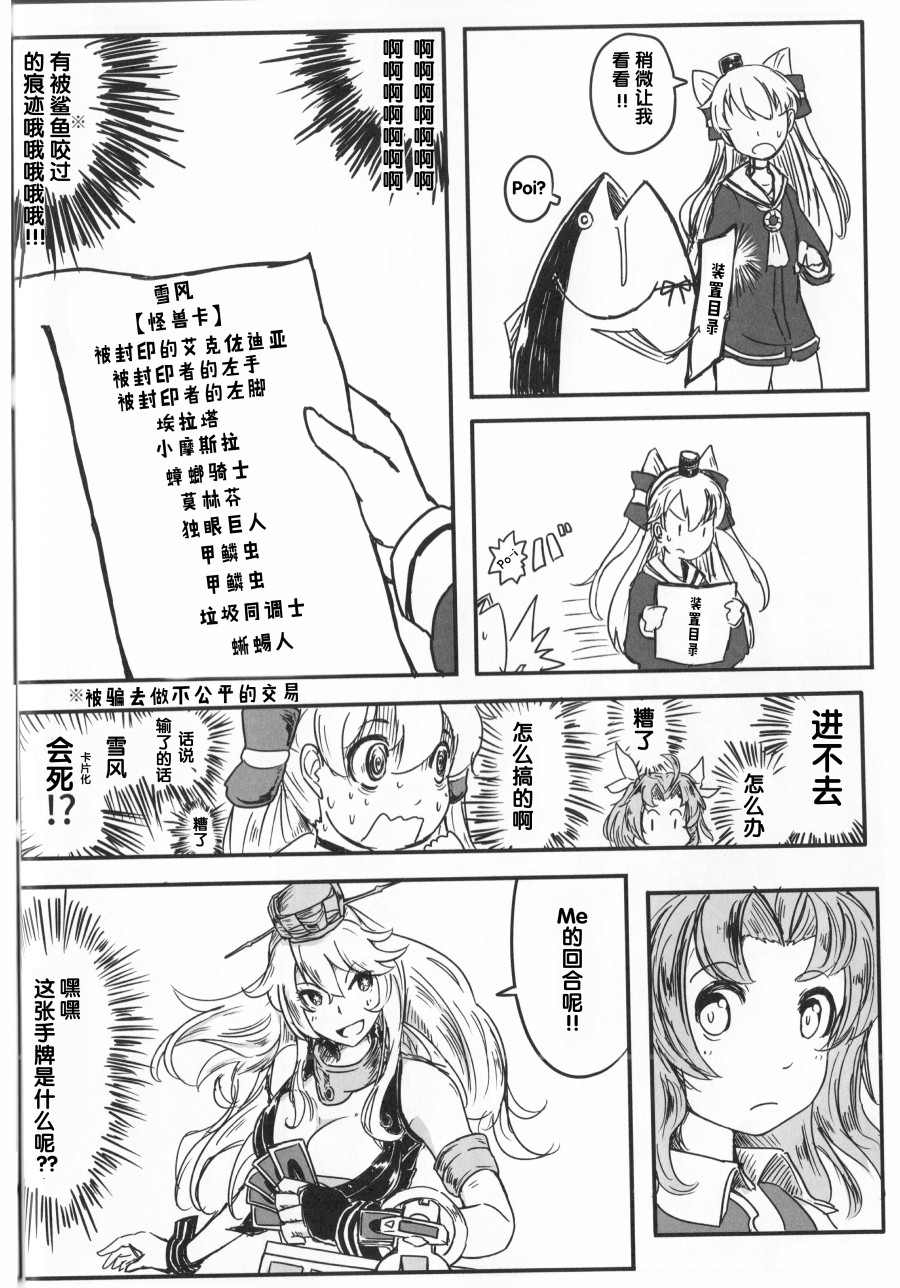 舰娘怪谈韩漫全集-第04话无删减无遮挡章节图片 