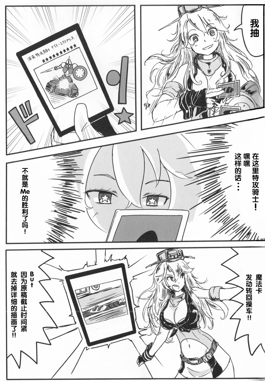 舰娘怪谈韩漫全集-第04话无删减无遮挡章节图片 