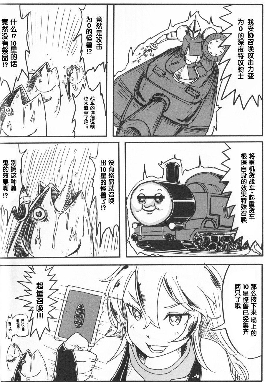 舰娘怪谈韩漫全集-第04话无删减无遮挡章节图片 
