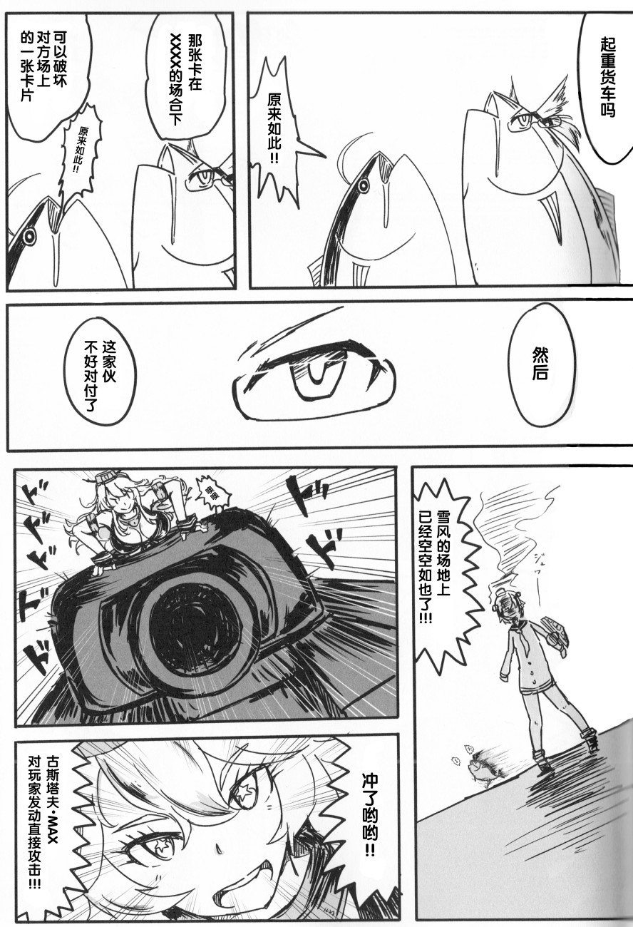 舰娘怪谈韩漫全集-第04话无删减无遮挡章节图片 