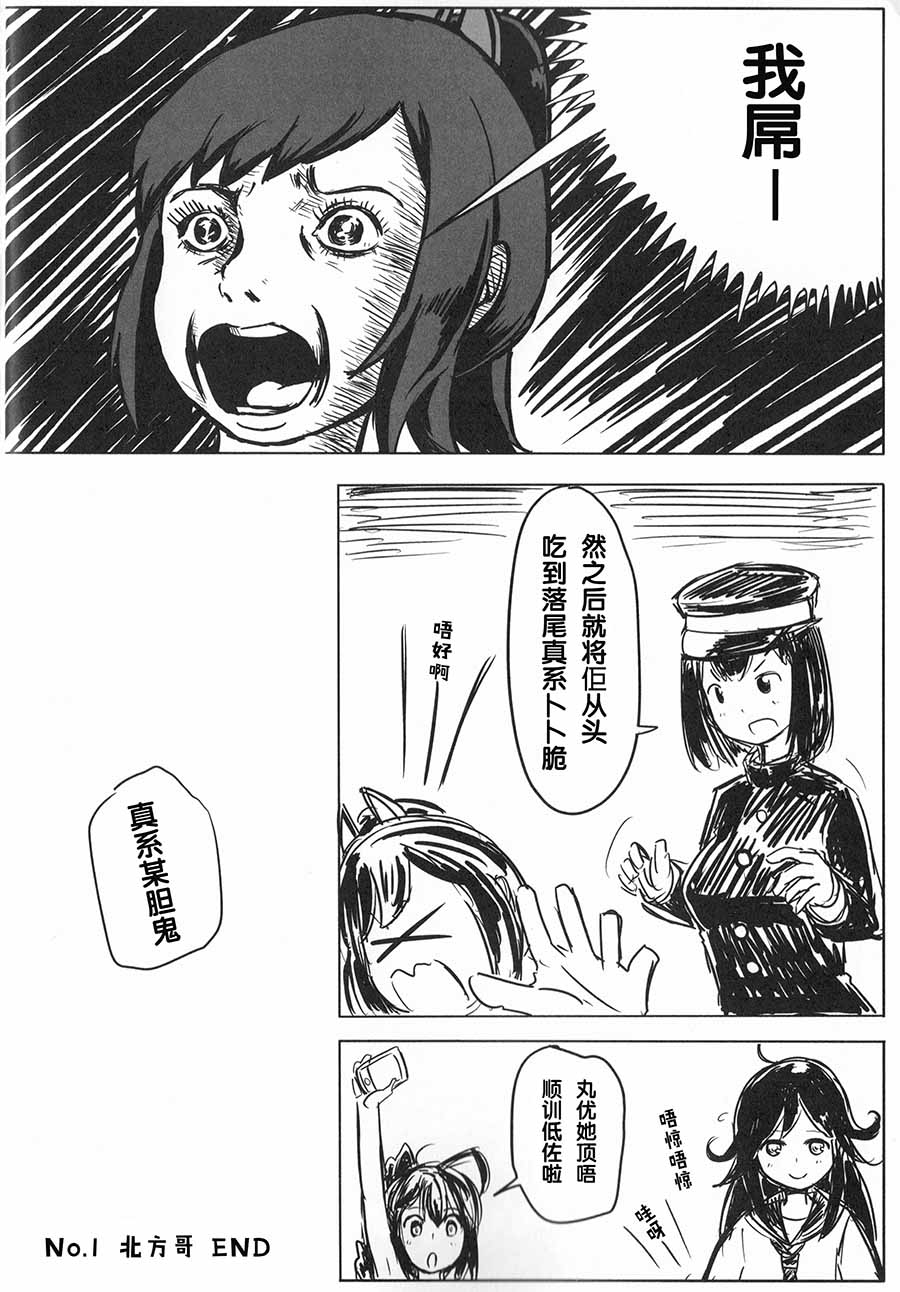 舰娘怪谈韩漫全集-粤配 第01话无删减无遮挡章节图片 