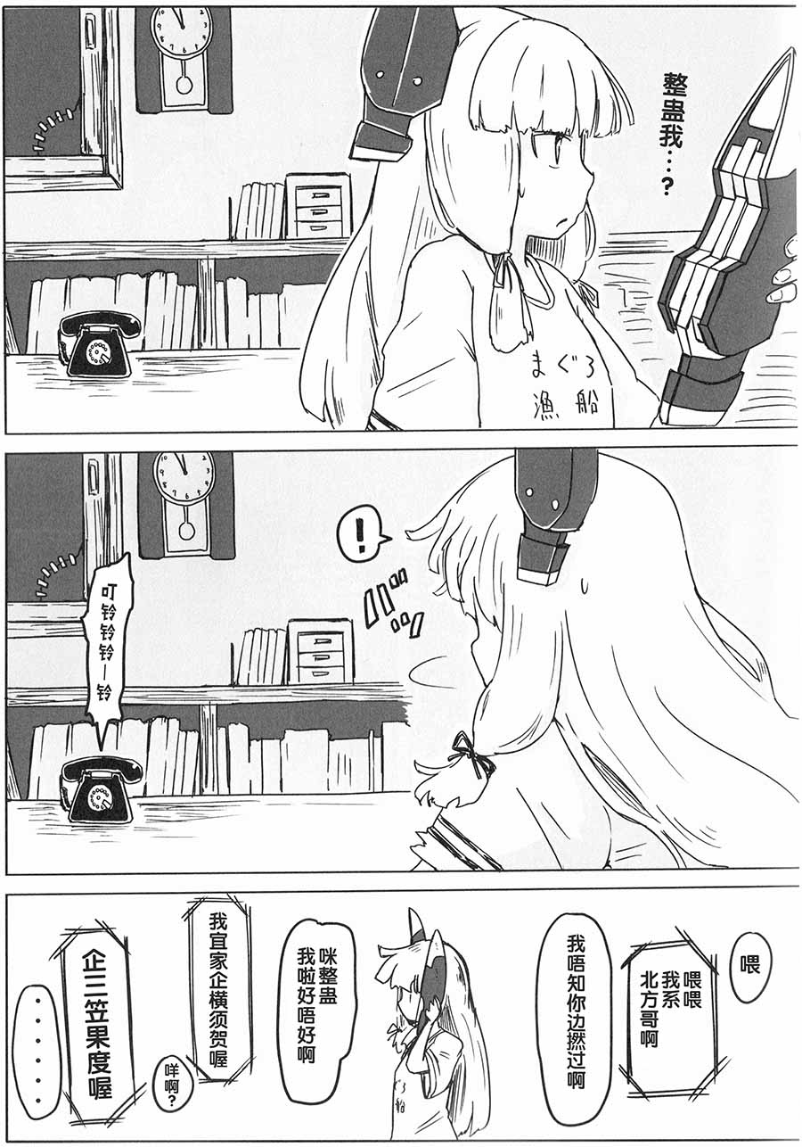 舰娘怪谈韩漫全集-粤配 第01话无删减无遮挡章节图片 