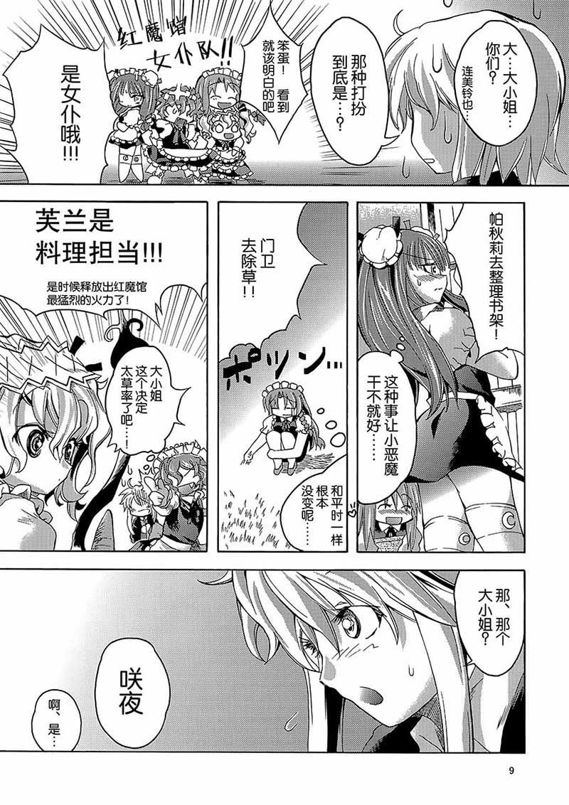 月的遗落之物韩漫全集-短篇无删减无遮挡章节图片 