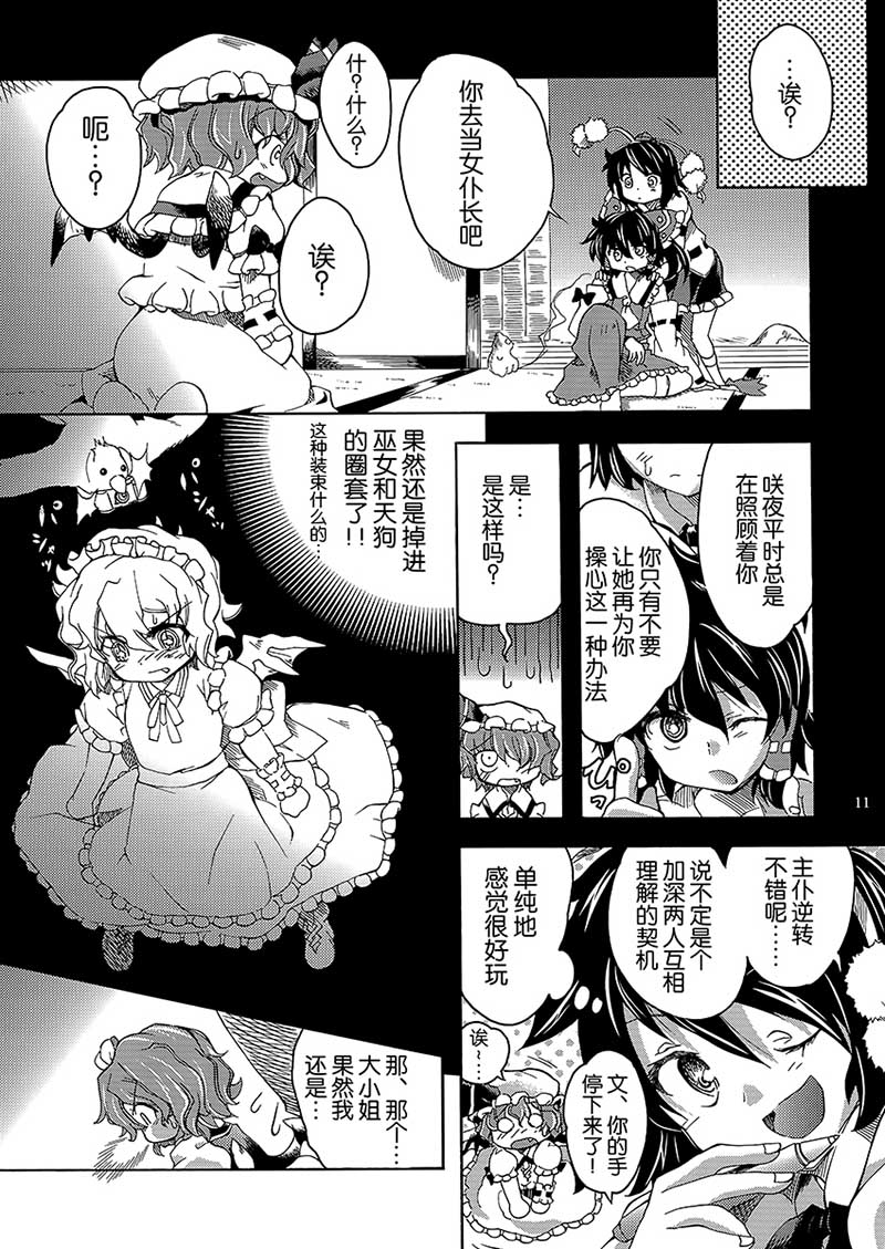 月的遗落之物韩漫全集-短篇无删减无遮挡章节图片 