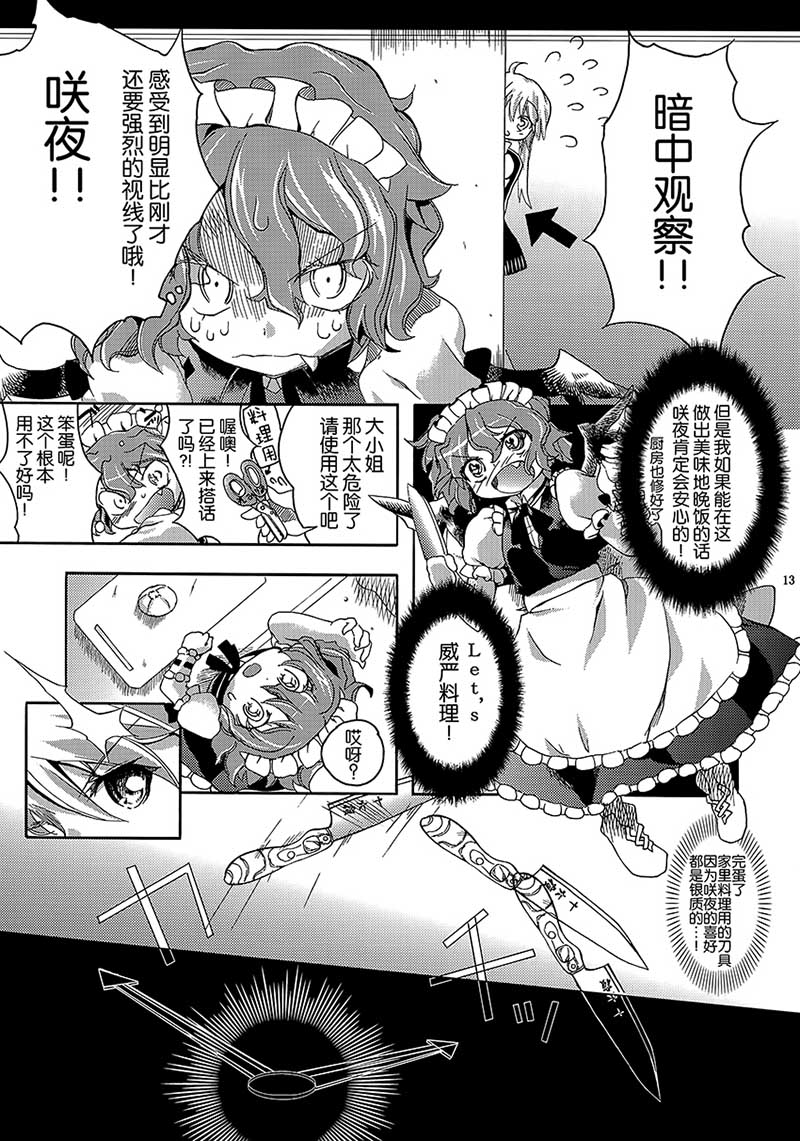 月的遗落之物韩漫全集-短篇无删减无遮挡章节图片 