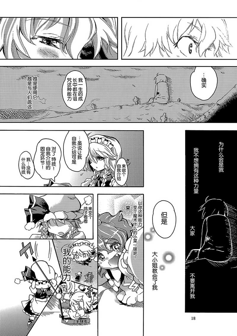 月的遗落之物韩漫全集-短篇无删减无遮挡章节图片 