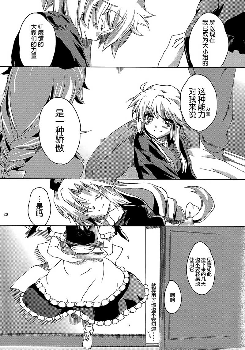 月的遗落之物韩漫全集-短篇无删减无遮挡章节图片 