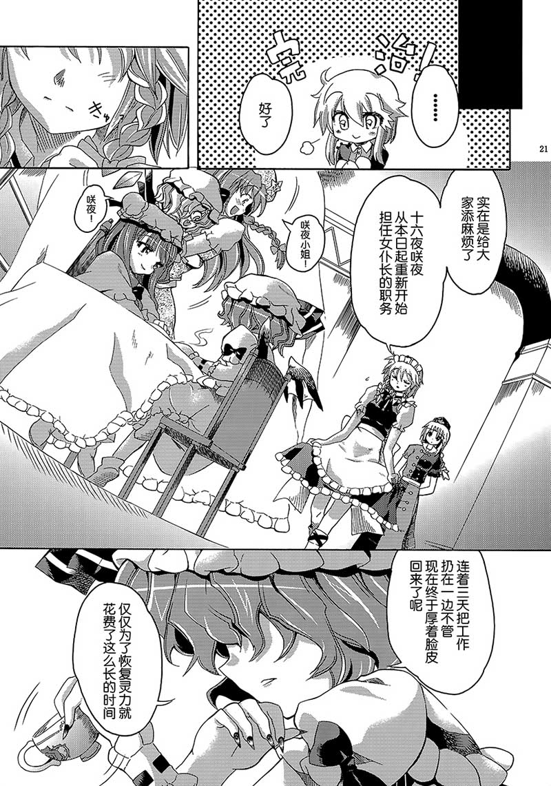 月的遗落之物韩漫全集-短篇无删减无遮挡章节图片 