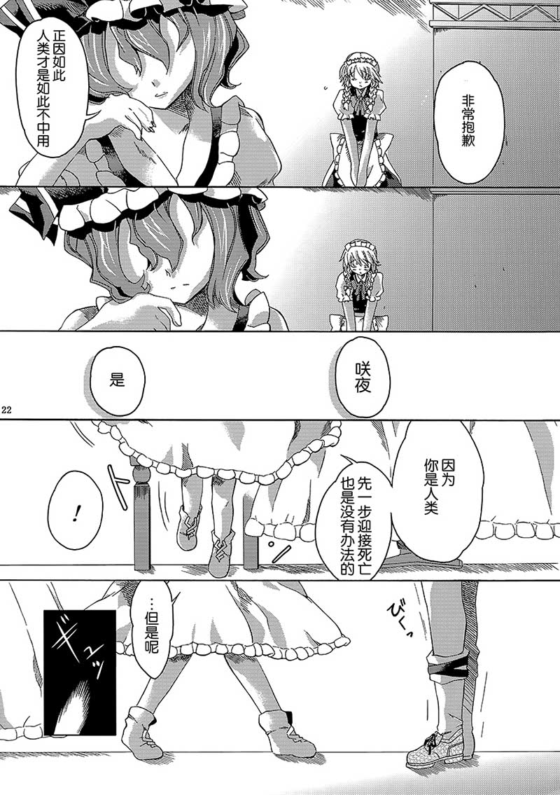 月的遗落之物韩漫全集-短篇无删减无遮挡章节图片 