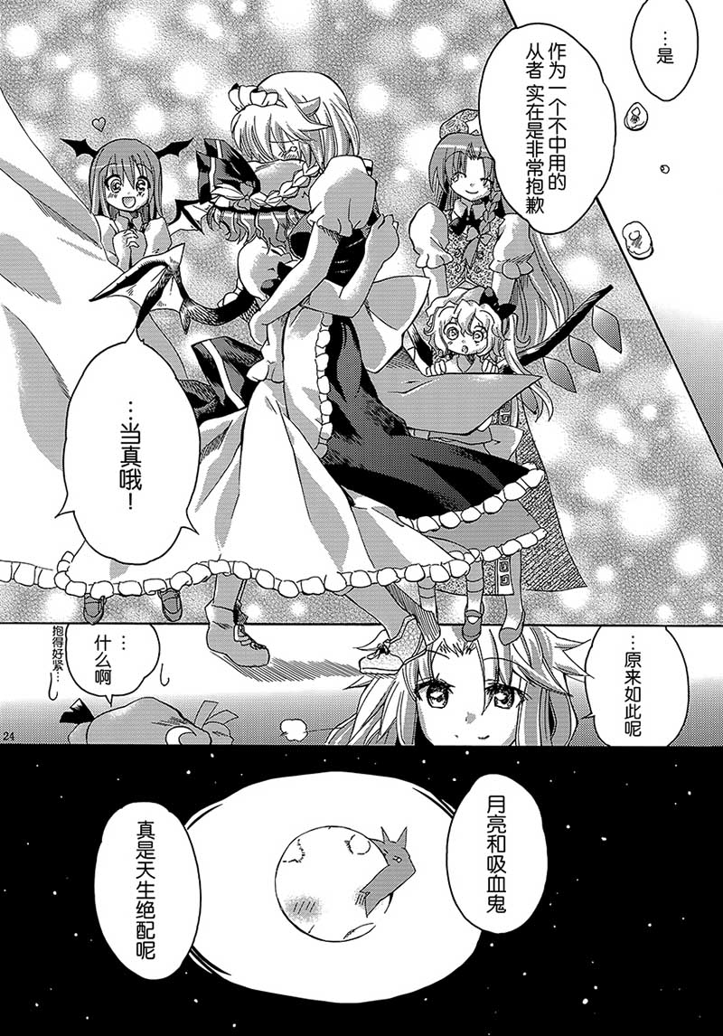 月的遗落之物韩漫全集-短篇无删减无遮挡章节图片 
