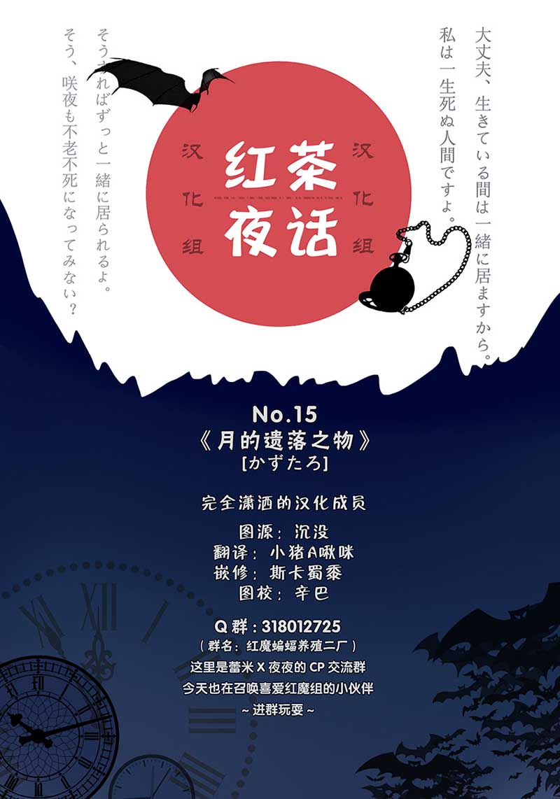 月的遗落之物韩漫全集-短篇无删减无遮挡章节图片 