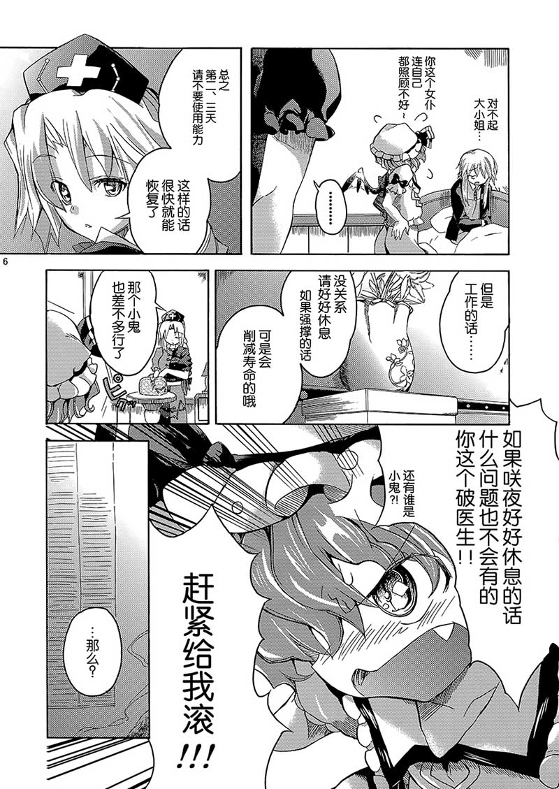 月的遗落之物韩漫全集-短篇无删减无遮挡章节图片 