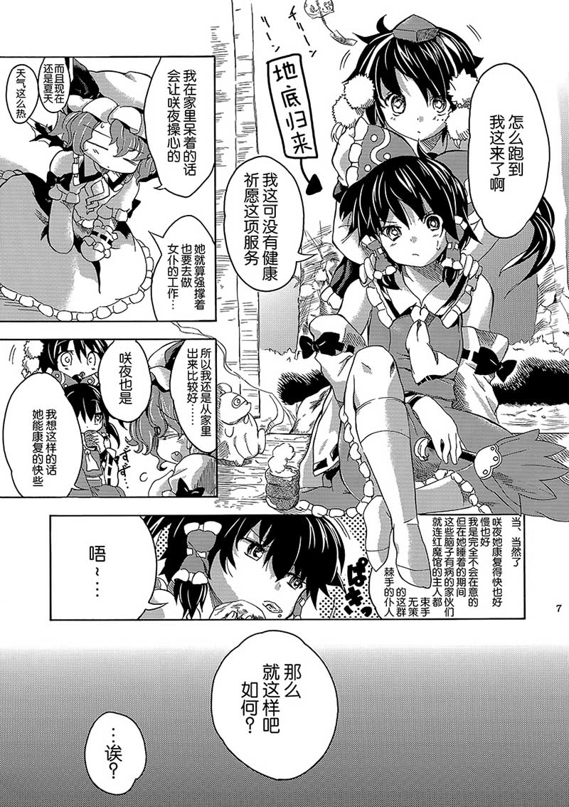 月的遗落之物韩漫全集-短篇无删减无遮挡章节图片 