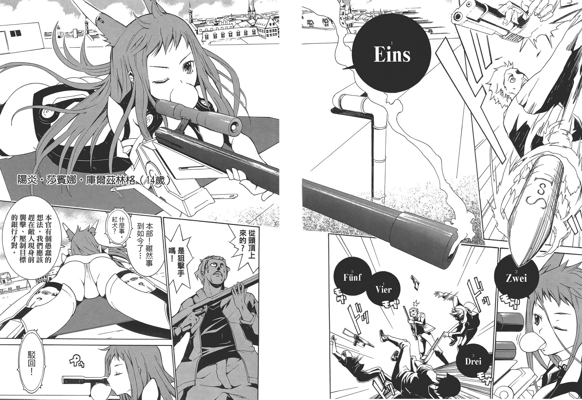 特甲少女恶戏之猋韩漫全集-第01卷无删减无遮挡章节图片 