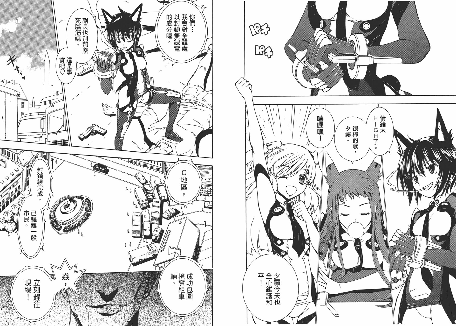 特甲少女恶戏之猋韩漫全集-第01卷无删减无遮挡章节图片 