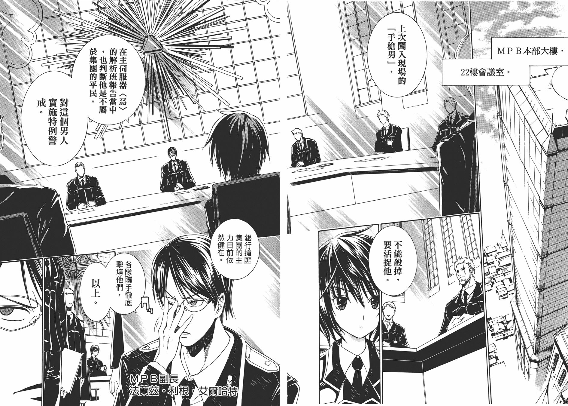 特甲少女恶戏之猋韩漫全集-第01卷无删减无遮挡章节图片 