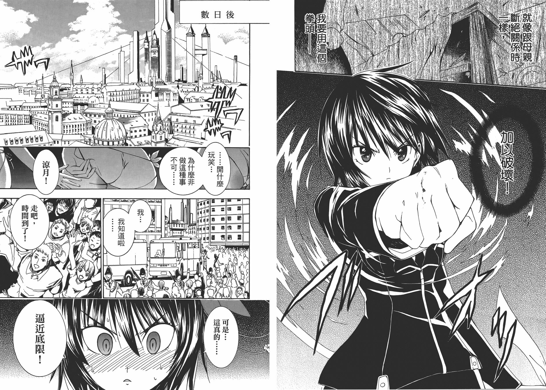 特甲少女恶戏之猋韩漫全集-第01卷无删减无遮挡章节图片 