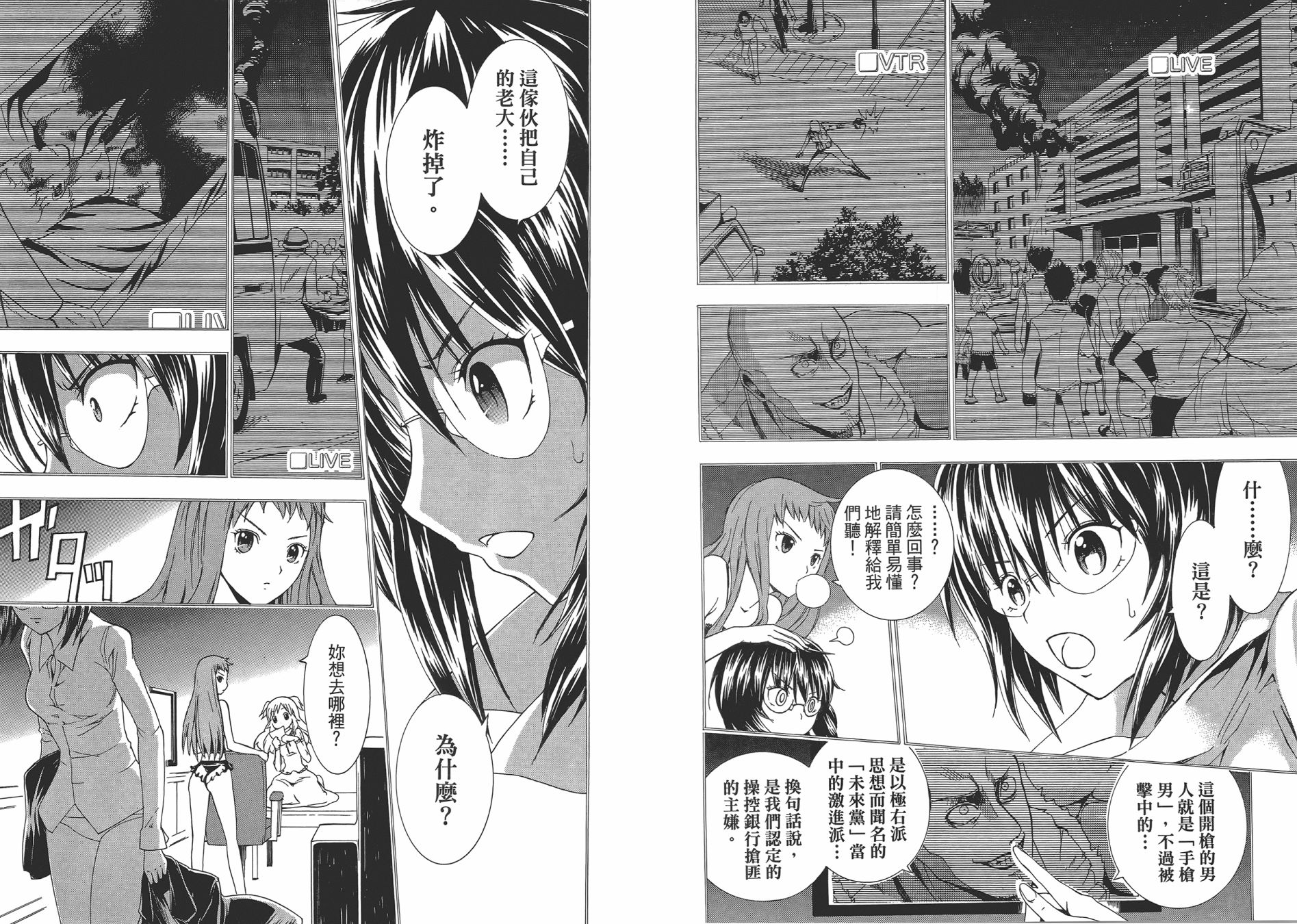 特甲少女恶戏之猋韩漫全集-第01卷无删减无遮挡章节图片 