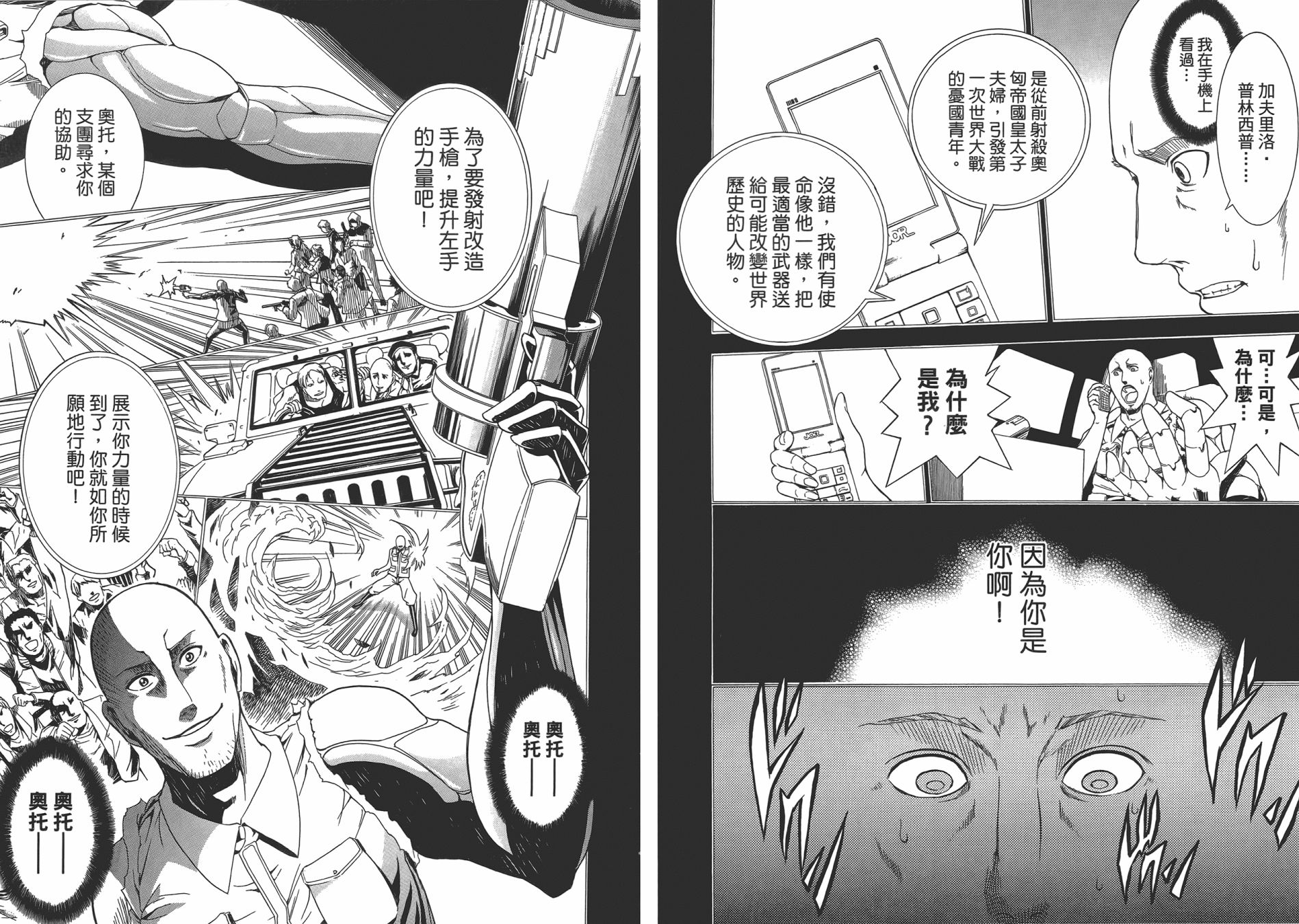 特甲少女恶戏之猋韩漫全集-第01卷无删减无遮挡章节图片 
