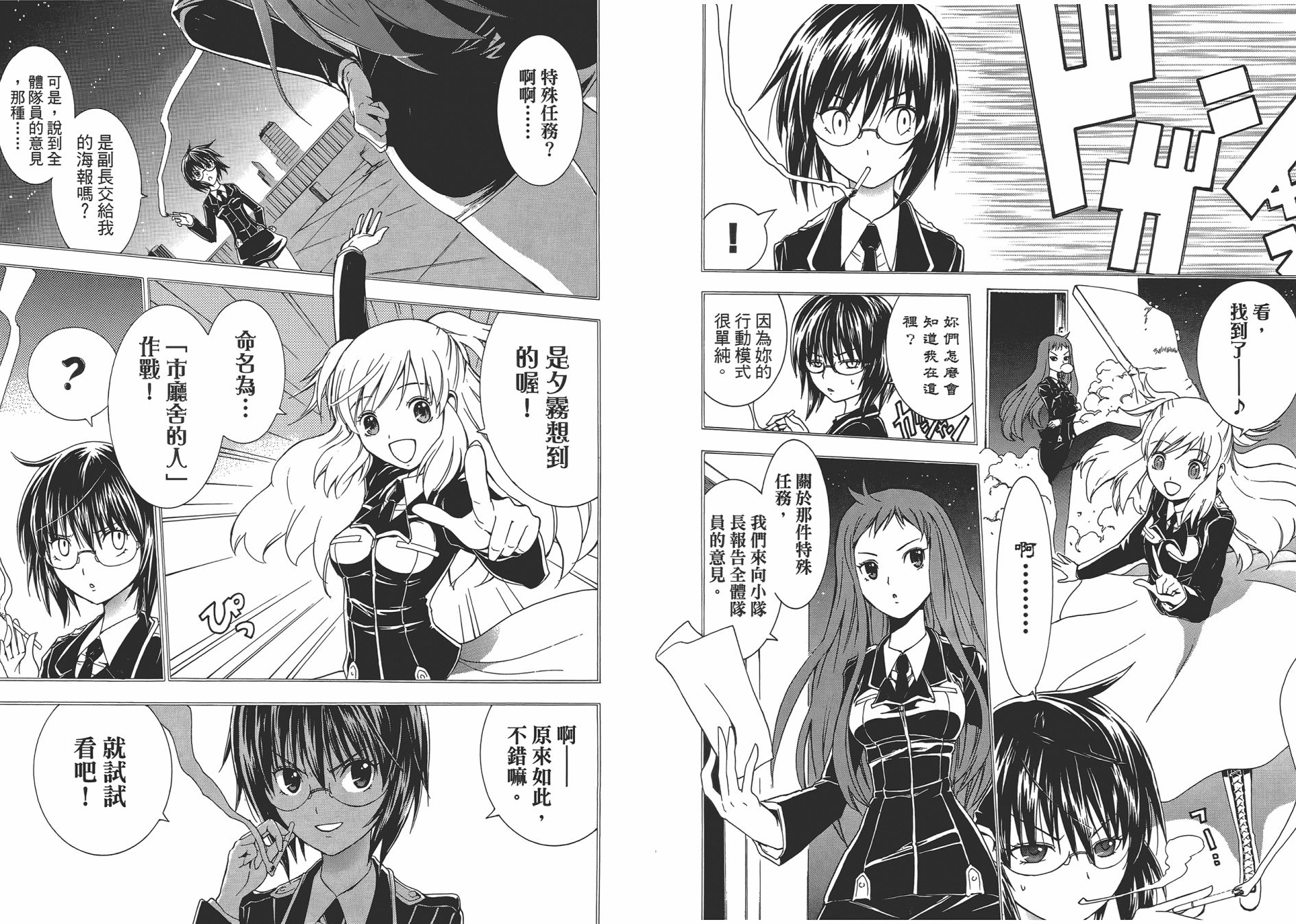 特甲少女恶戏之猋韩漫全集-第01卷无删减无遮挡章节图片 