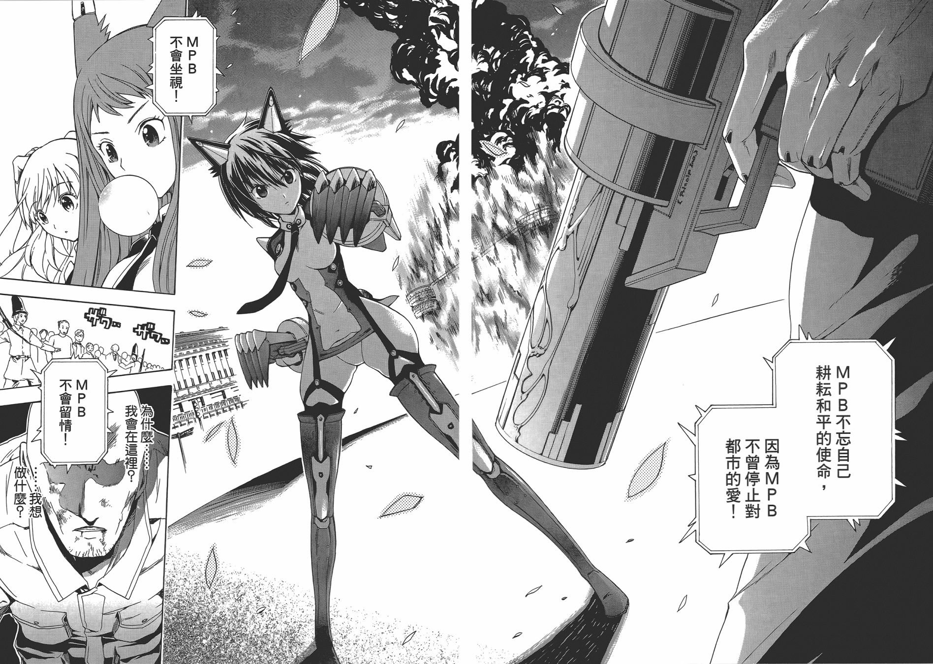 特甲少女恶戏之猋韩漫全集-第01卷无删减无遮挡章节图片 