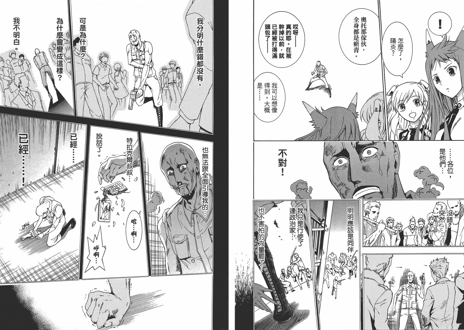 特甲少女恶戏之猋韩漫全集-第01卷无删减无遮挡章节图片 