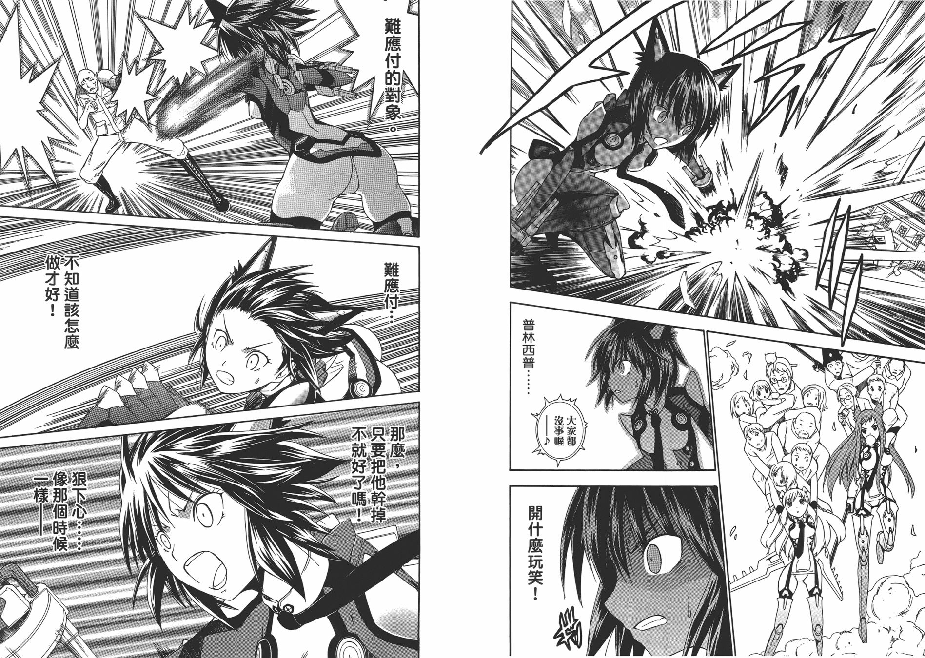 特甲少女恶戏之猋韩漫全集-第01卷无删减无遮挡章节图片 