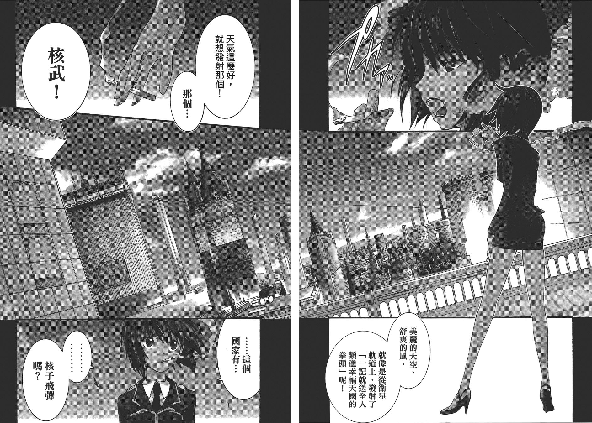 特甲少女恶戏之猋韩漫全集-第01卷无删减无遮挡章节图片 