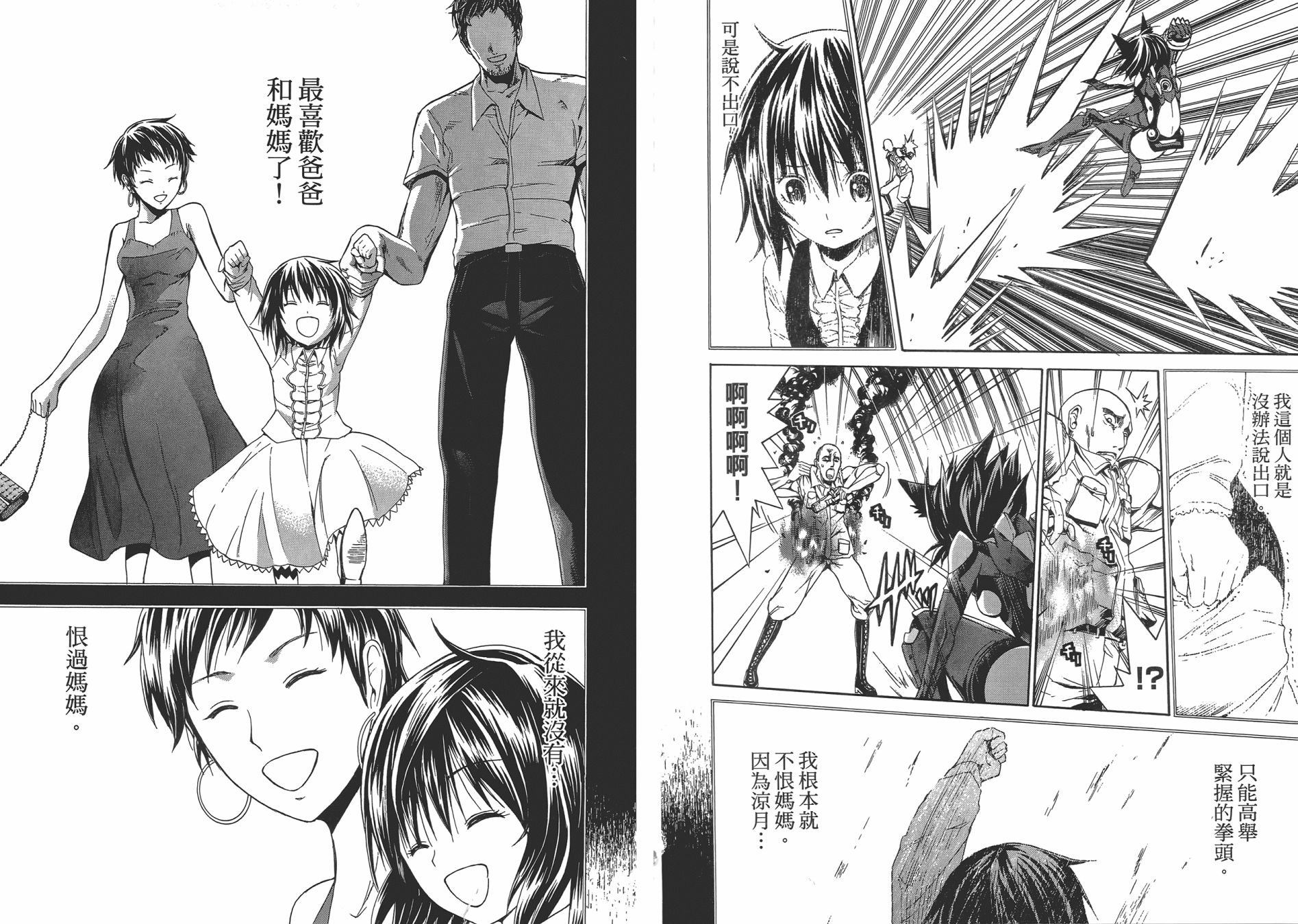 特甲少女恶戏之猋韩漫全集-第01卷无删减无遮挡章节图片 