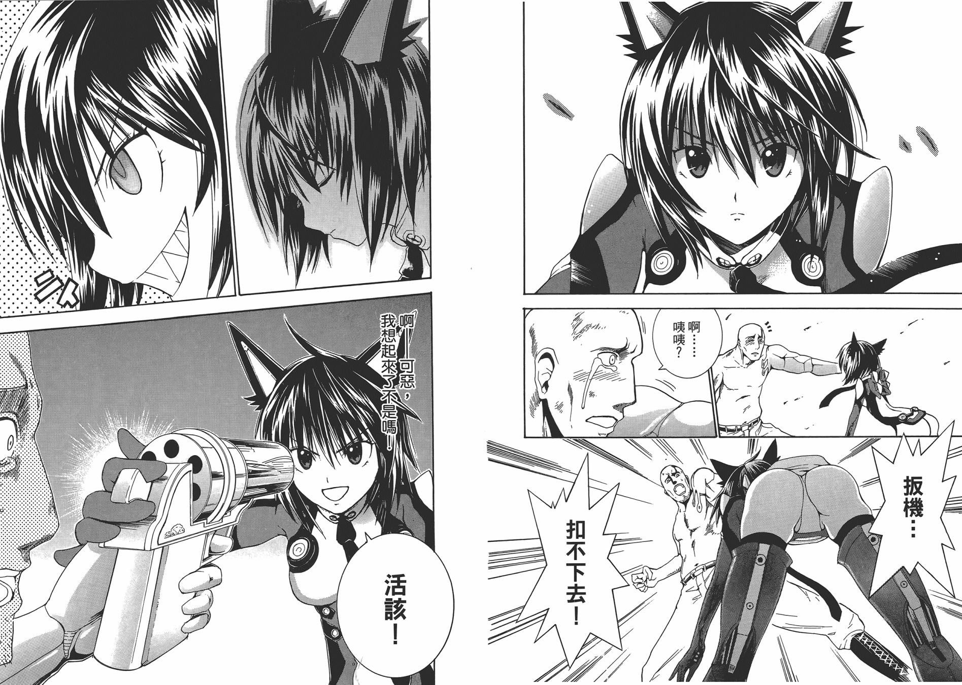 特甲少女恶戏之猋韩漫全集-第01卷无删减无遮挡章节图片 