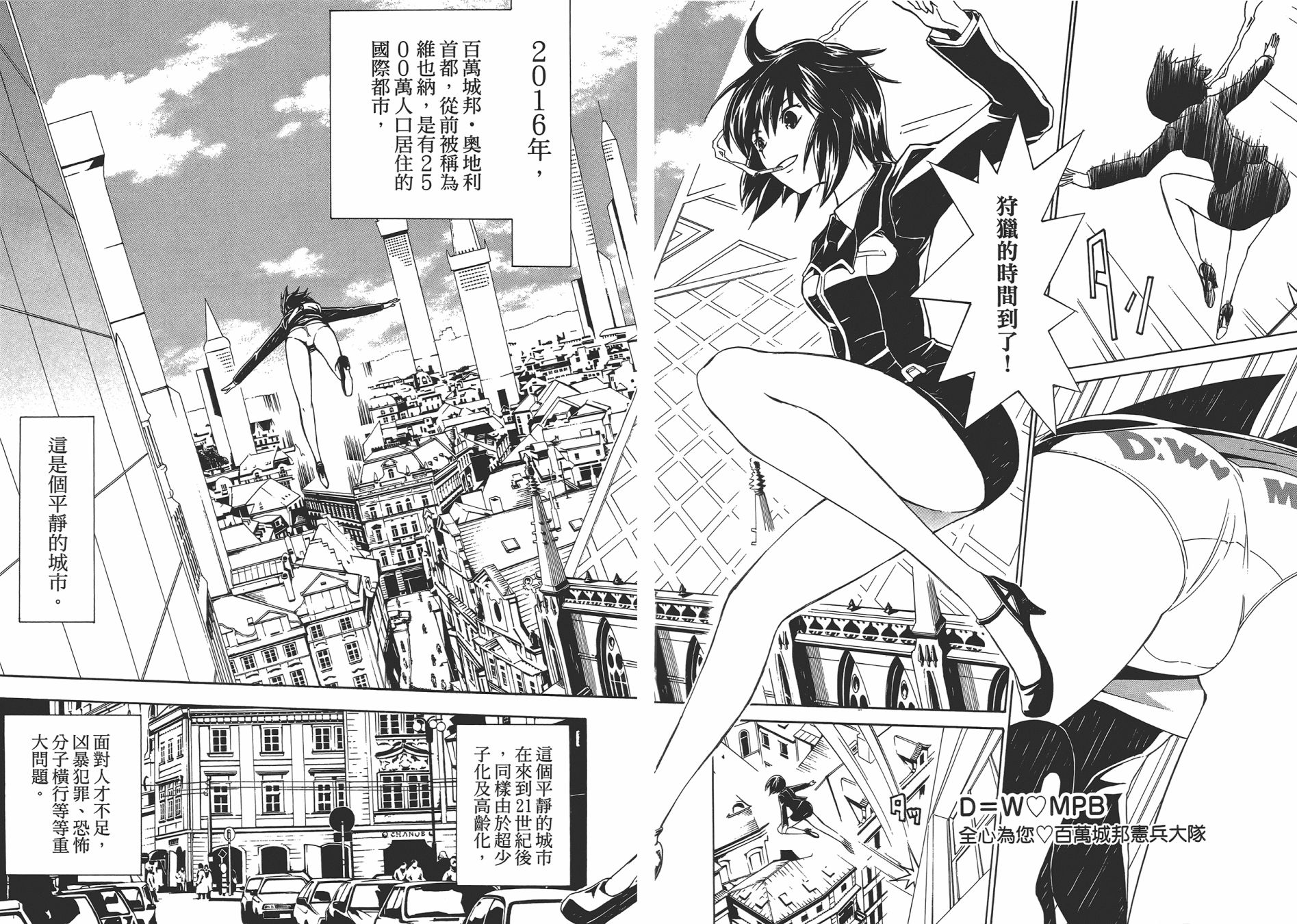 特甲少女恶戏之猋韩漫全集-第01卷无删减无遮挡章节图片 