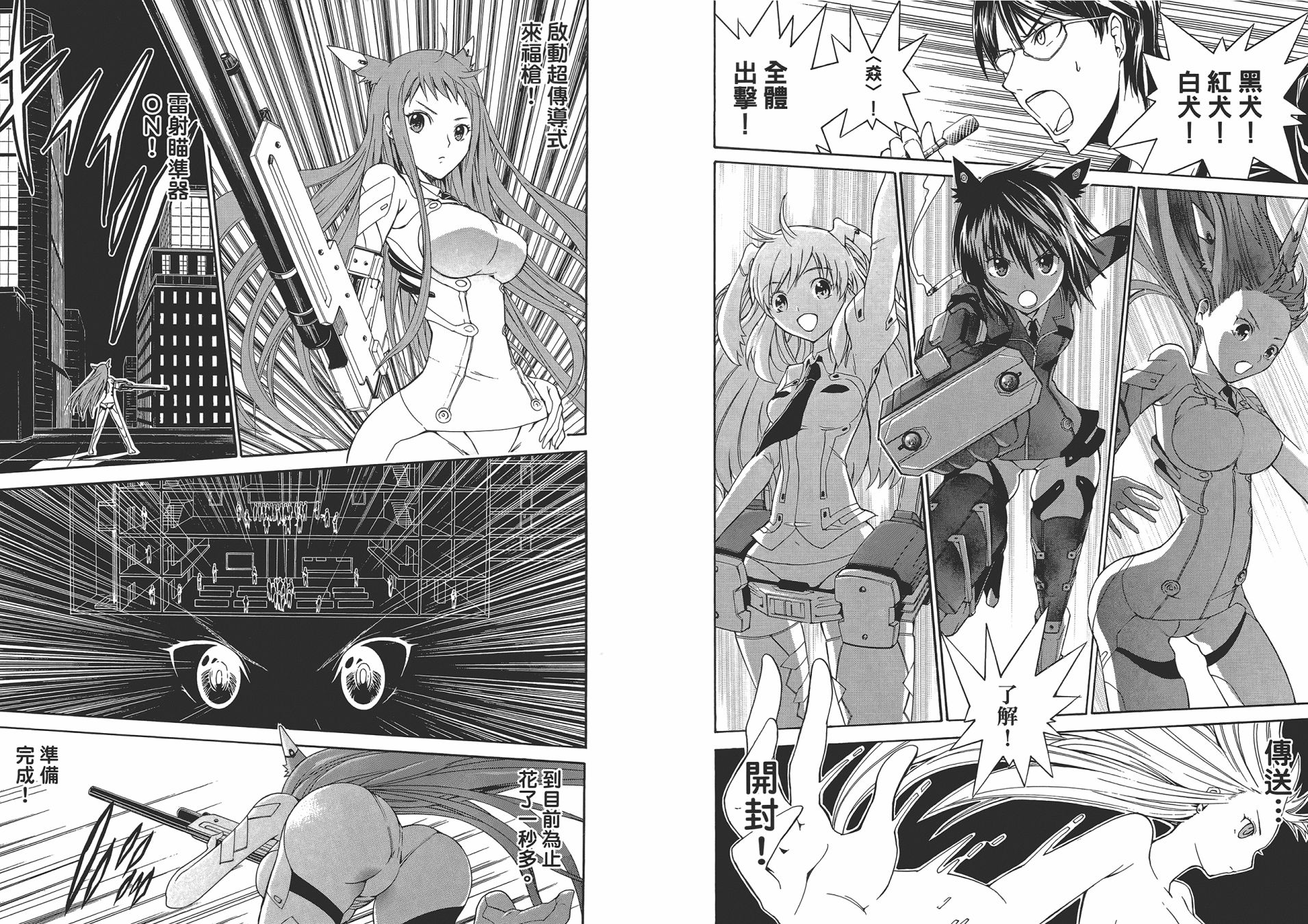 特甲少女恶戏之猋韩漫全集-第02卷无删减无遮挡章节图片 