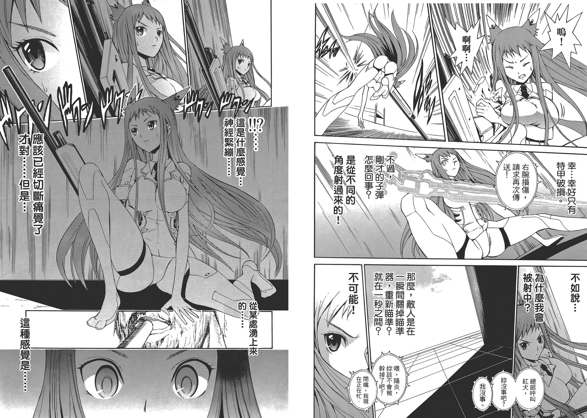 特甲少女恶戏之猋韩漫全集-第02卷无删减无遮挡章节图片 