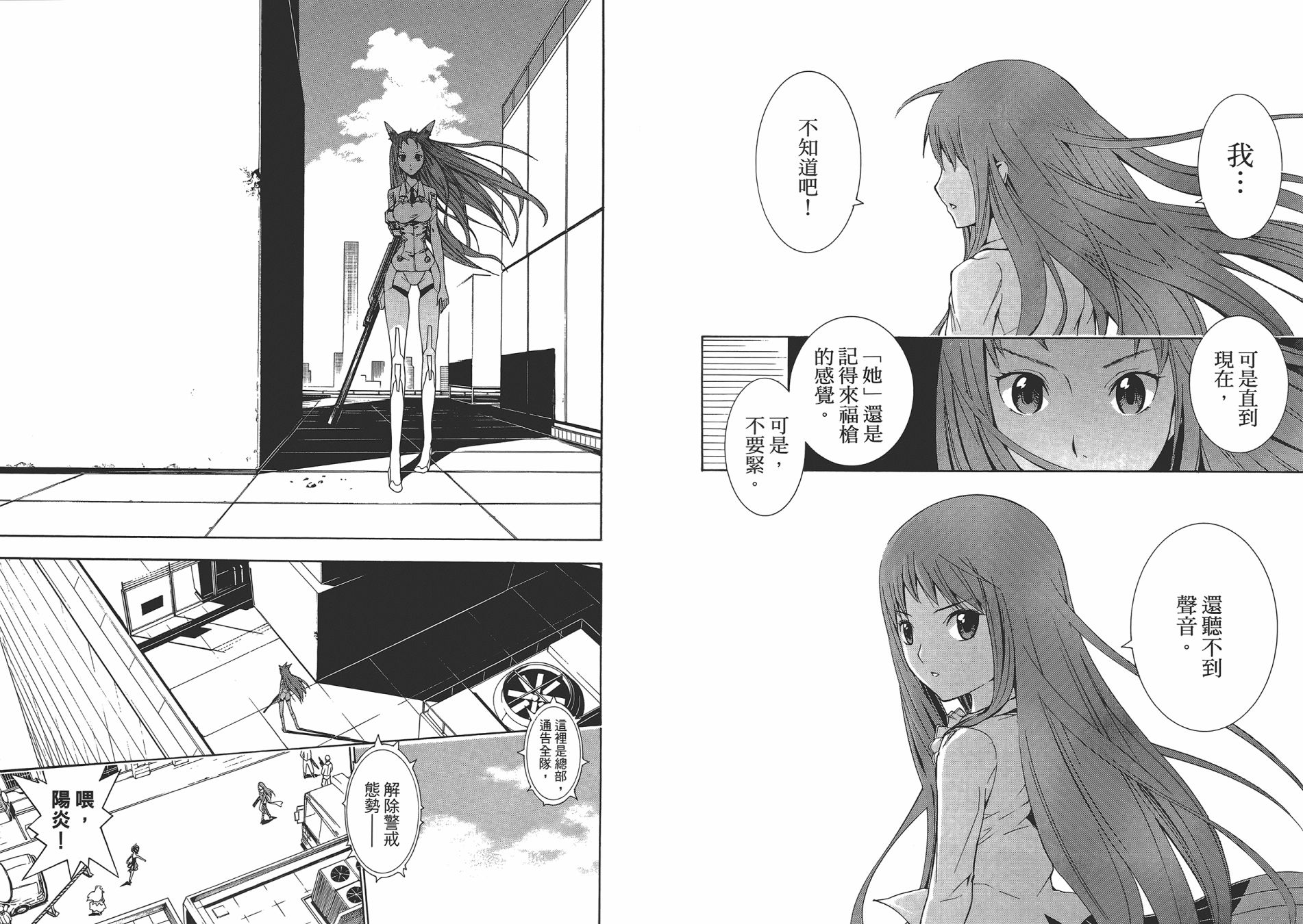 特甲少女恶戏之猋韩漫全集-第02卷无删减无遮挡章节图片 
