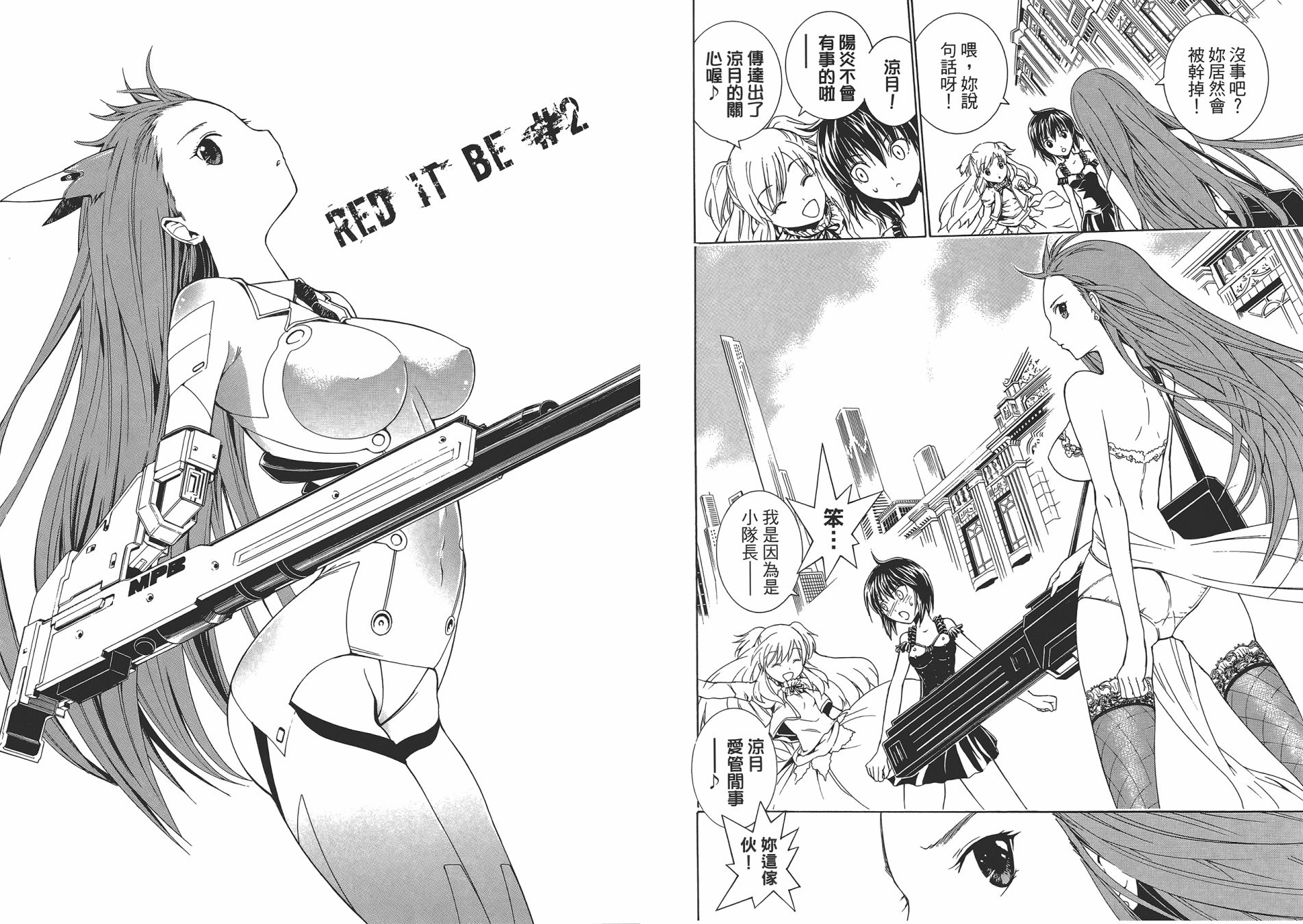 特甲少女恶戏之猋韩漫全集-第02卷无删减无遮挡章节图片 