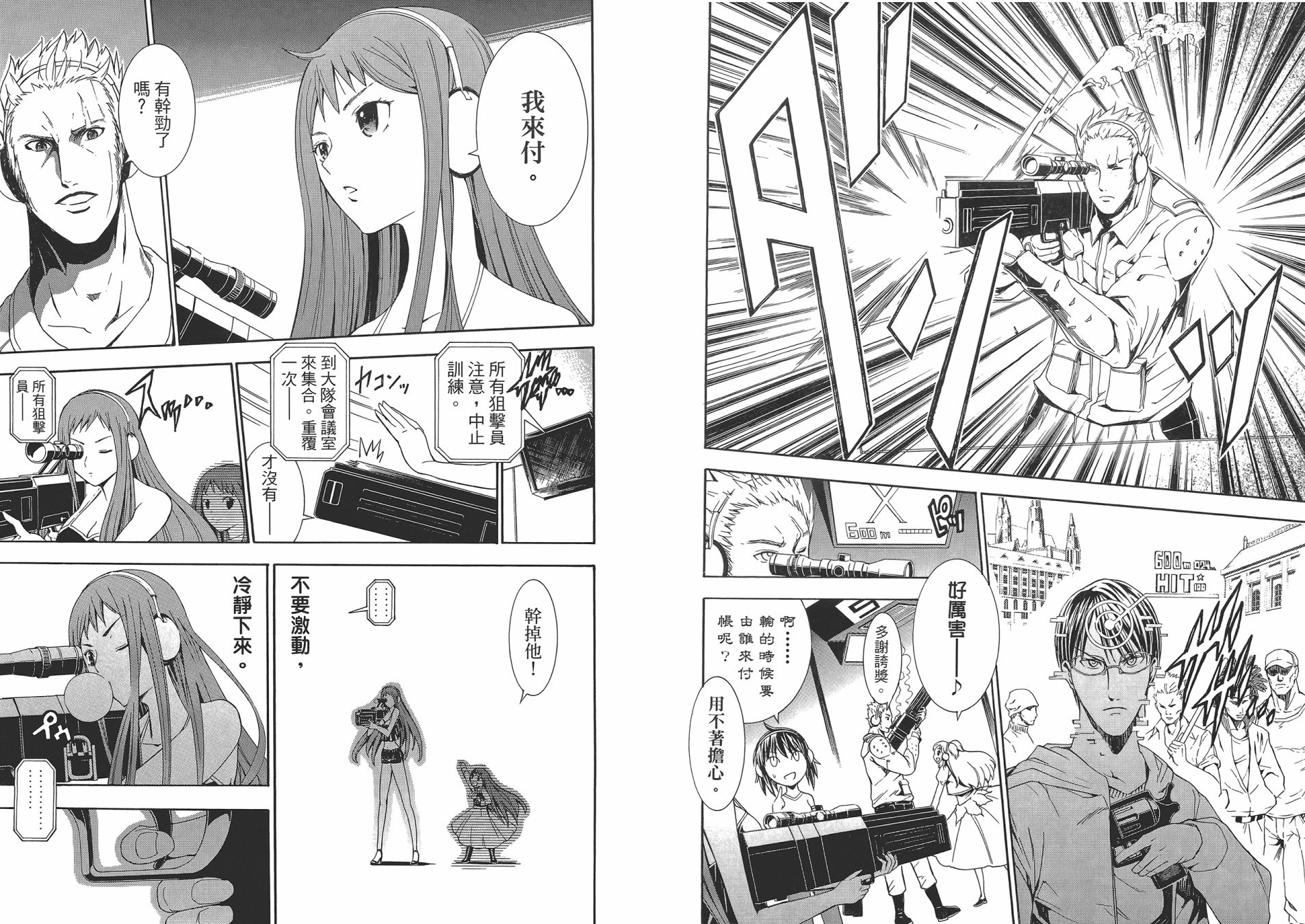 特甲少女恶戏之猋韩漫全集-第02卷无删减无遮挡章节图片 
